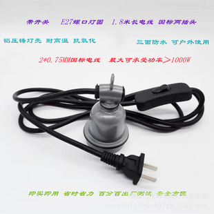 1.8 meters switch line small three-way waterproof lamp holder small three-way lamp holder with line E27 lamp holder with line with switch