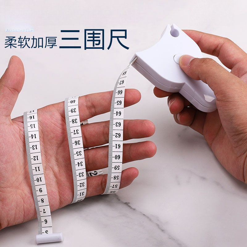 家用三围尺米尺学生软皮尺腿胸腰围测量专用尺子耐用工地三维量尺
