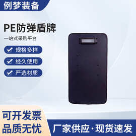 PE防弹盾牌手持式防弹盾牌便携式PE三级防弹盾牌防暴手持厂家供应