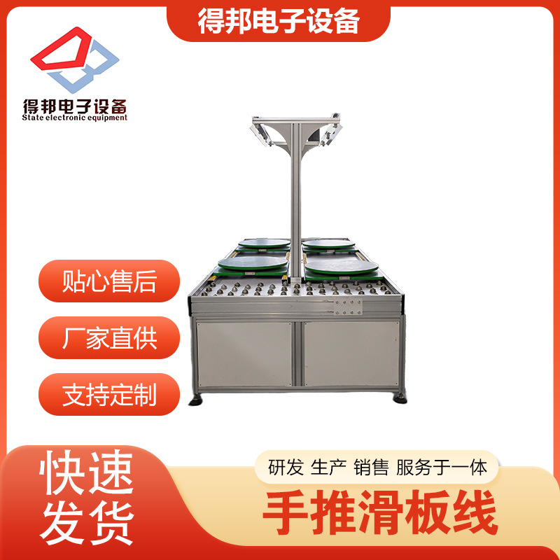 钣金流利条导轨电子产品装配生产 滑板生产线 家用电器手推生产线
