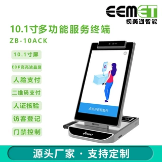 人脸识别支付 访客机终端可折叠便携式人证核验身份证 二维码识别