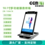 终端可折叠便携式二维码访客机