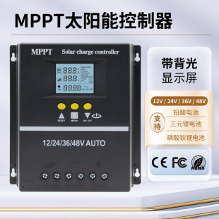 �S��ֱ��mppt̫��ܿ�����12V24V48V�Ԅ��R�e���ܳ�����l�ϵ�y