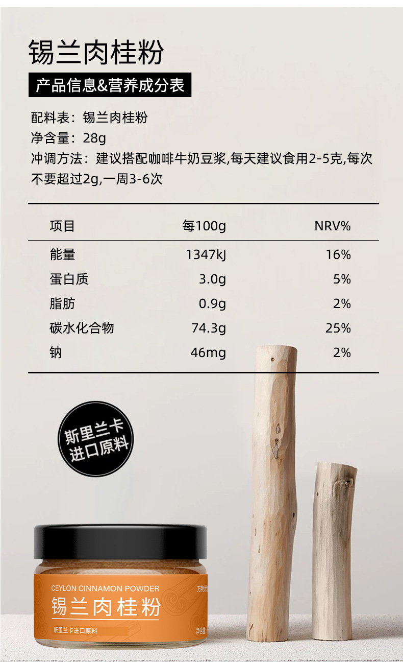 锡兰肉桂粉790_06.jpg