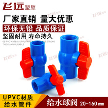 PVC4ˮſظˮܷ6ֹܵϷȫdn25 32 40 50 6