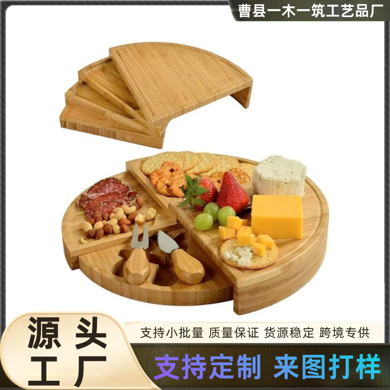 竹木材质多层奶酪拼盘圆形竹制扇形芝士砧板分区摆放北欧风点心盘