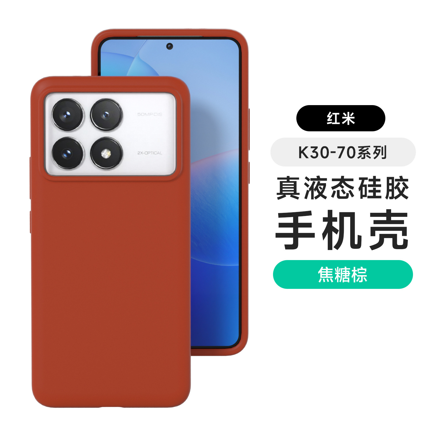 Funda de silicona líquida para Redmi Turbo4pro, funda protectora integral para teléfono móvil K80Pro, con tacto de piel, anticaída y antiincrustante.