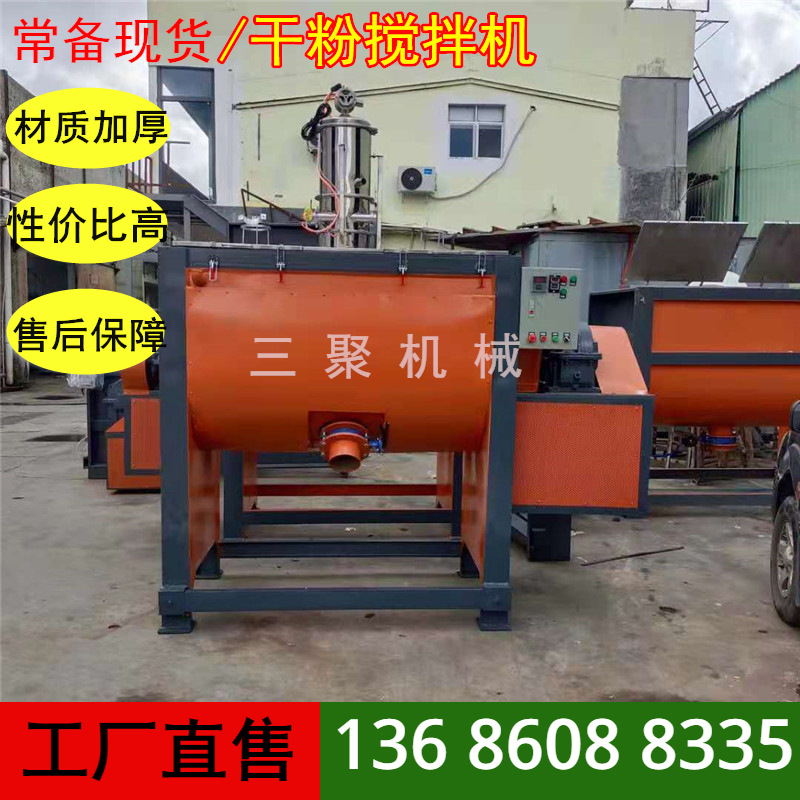 现货500KG卧式不锈钢粉末搅拌机 广东有机肥螺带混合机50KG-15吨