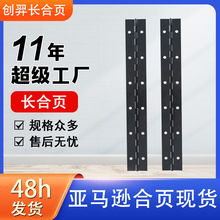 1800*25*0.8mm学生钢琴焊接打孔长条合页1.8米0.8毫米厚铰链活页
