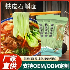 待煮面条;其他香辛料;代用/养生茶