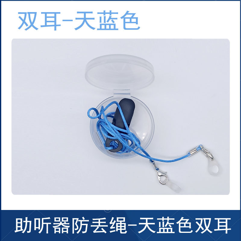 Audífono cuerda anti-perdida cuerda de seguridad al por mayor 2023 gancho para la oreja de edad avanzada Tipo de espalda doble oreja anillo de silicona cordón anti-caída