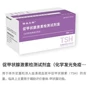 检验甲状腺生物检测试剂盒