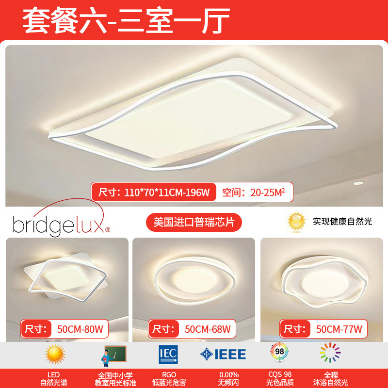 American Premium - Paquete 6 - 3 Habitaciones 1 Salón