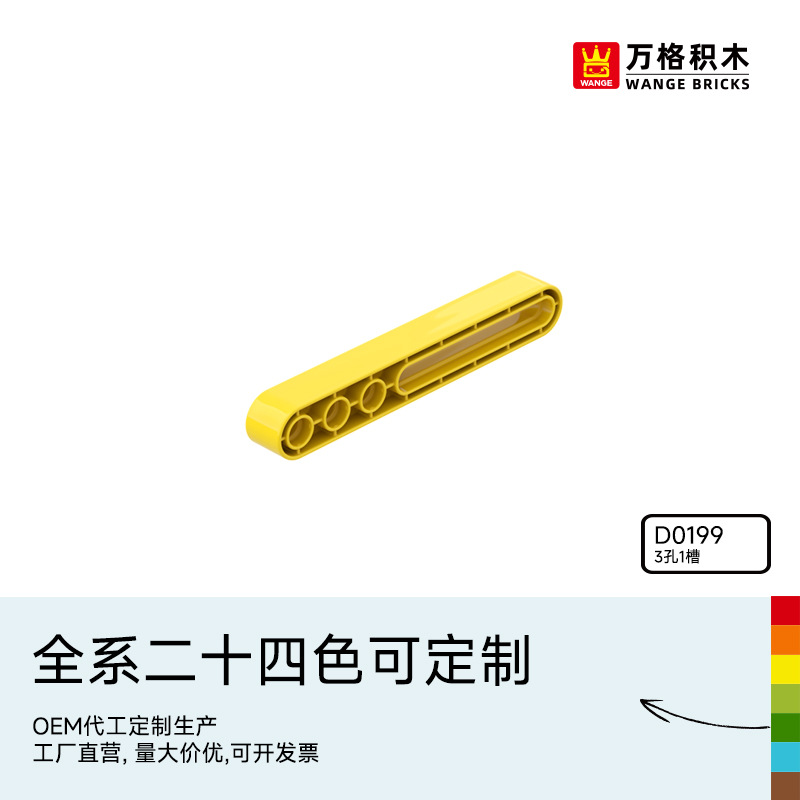 万格中国积木大颗粒儿童2-6岁男孩益智拼装科教拼插玩具3孔1槽