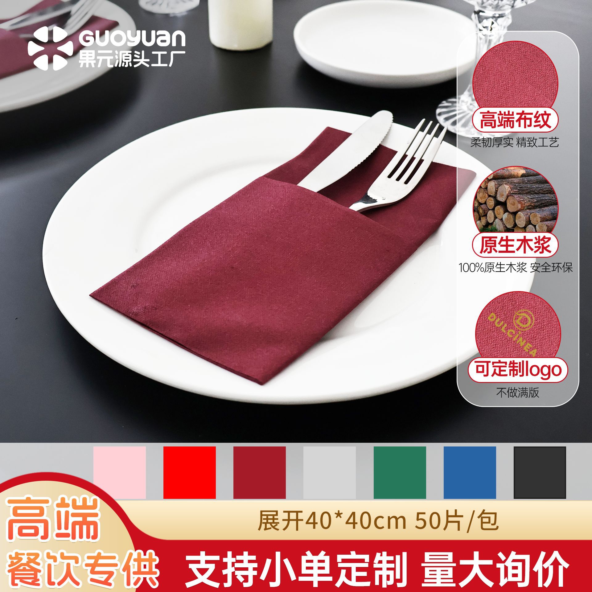 一次性彩色刀叉包餐巾纸可定logo西餐厅酒店折叠刀叉包无尘餐巾纸