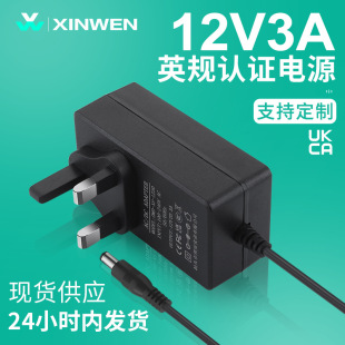 British UKCA certification 12v3a power adapter wall Bluetooth audio display switching power in stock