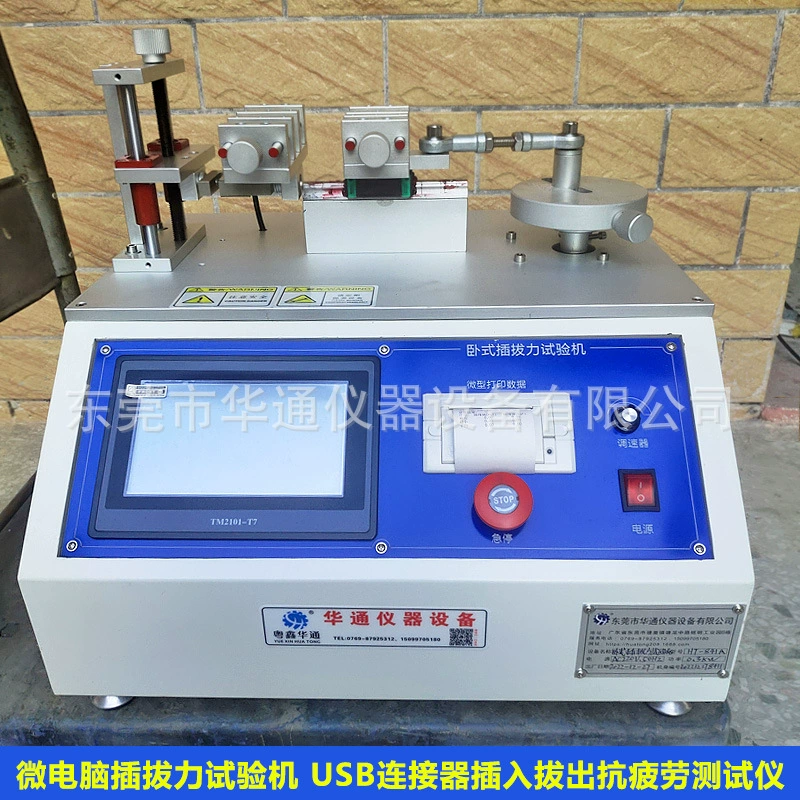 Микрокомпьютерная горизонтальная машина для испытания силы подключения и вытягивания прибора Huatong USB разъем вставки вытягивания антиусталостного тестера