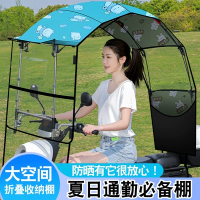 Electric Vehicle Fully Foldableing Elektromobil üçün ön şüşə çətiri (günlük)