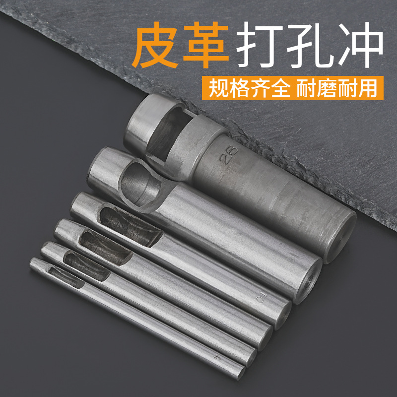手工打孔器 DIY皮带开孔冲2mm-40mm手敲圆孔冲皮革制品空心冲工具