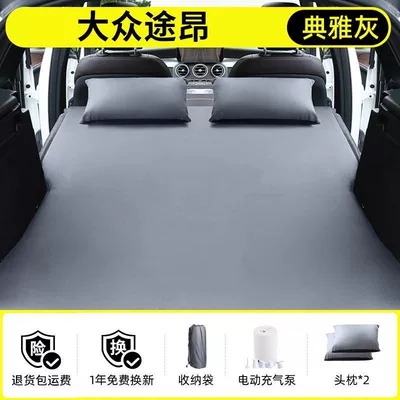 Rear Car Sleeping Pad Air – Vehicle-mounted inflatable bed - volkswagen-touron-25-models-original-factory-customization-anti-slip-non-collapse-inflatable-headrest-elegant-gray-comes-with-air-pump-storage-bag