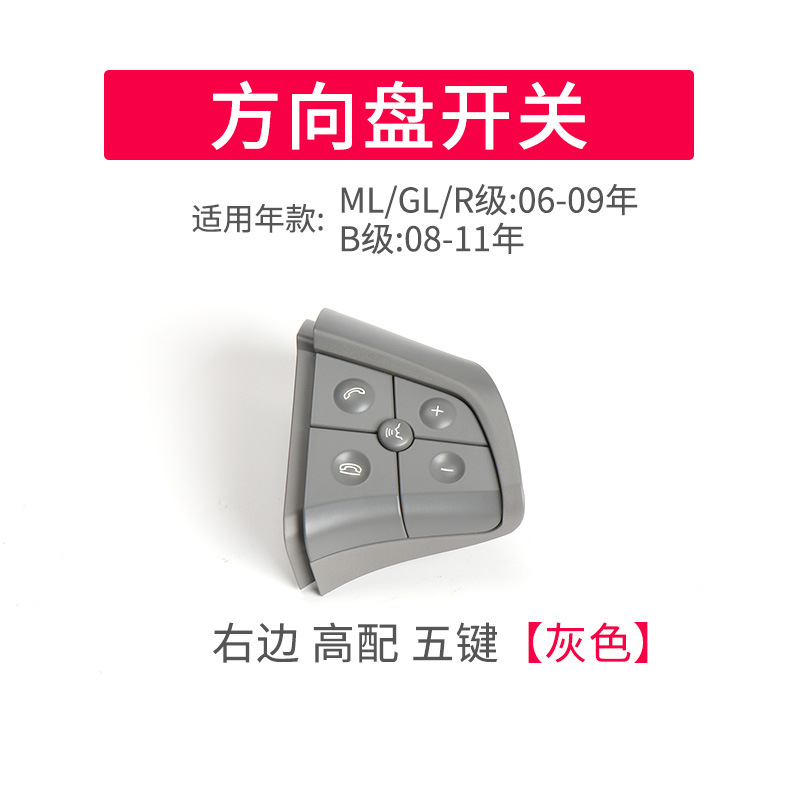 Aplicable al Panel del interruptor del volante de la clase W164 de la clase ML de la clase GL de Mercedes-Benz R-clase W251/B-clase W245