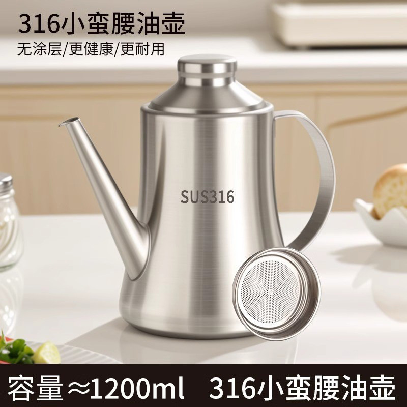 食品级加厚316不锈钢油壶不挂油 家用厨房滤网储油罐大容量酱油壶|undefined