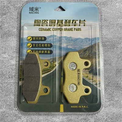 MaT3 brake pads, brake pads for T5, T2, T90, Jester, TaiRong, T8, front and rear disc brakes, T1 motorcycle parts, steel (Tormoz supportları) - the-first-pair-purple-copper