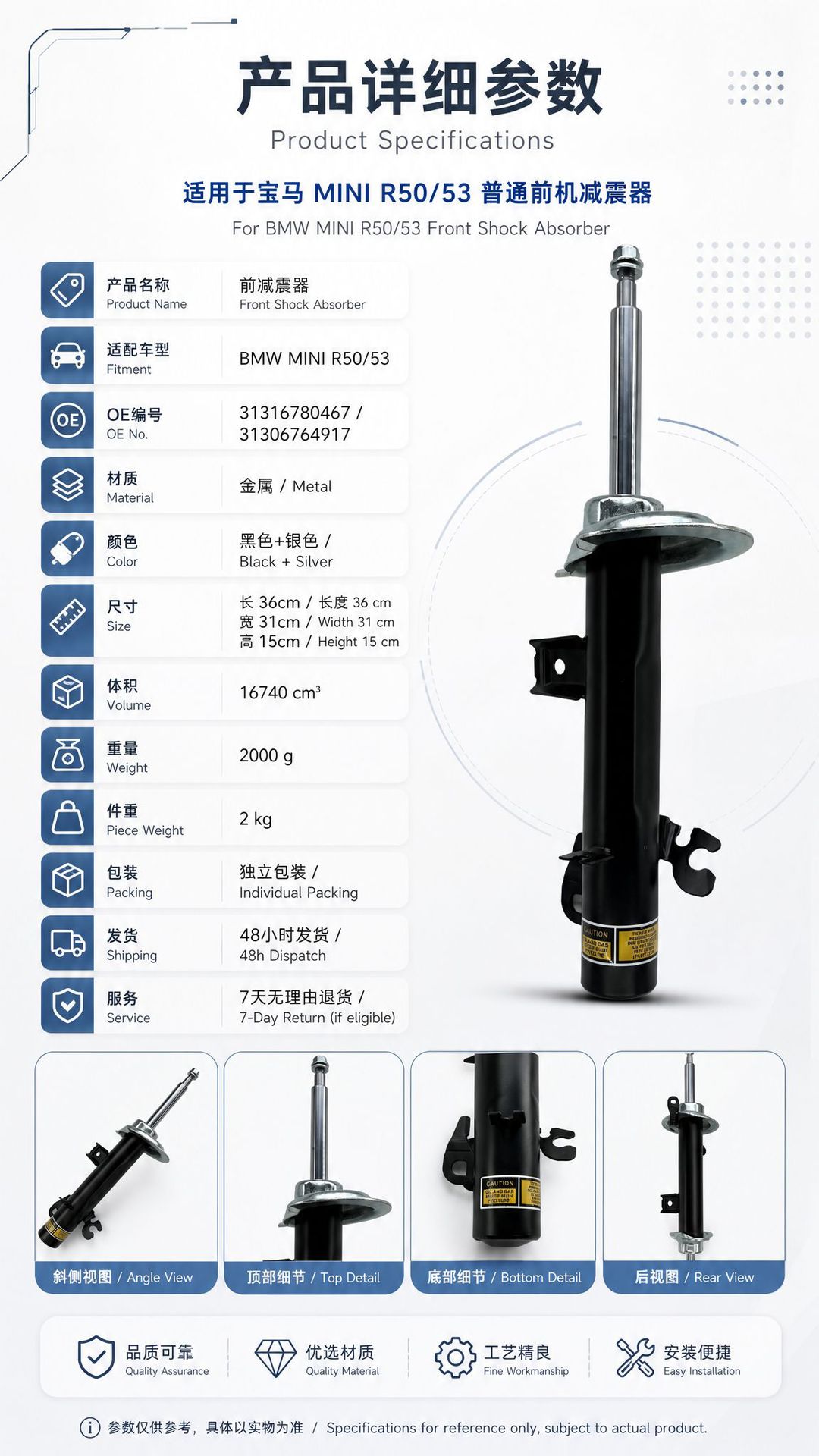 Suitable for Bmw Mini R50/53 Standard Front Shock Absorber 31316780467/31306764917