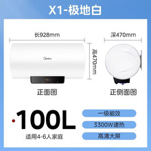美的电热水器60升80升100升用卫生间储水式速热洗澡节能X1一级能
