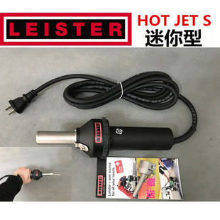 Leister Hot Jet S 460W Straight Hot Air Welding Gun 138.414 Hot Air Gun Pvc Floor Welding Gun