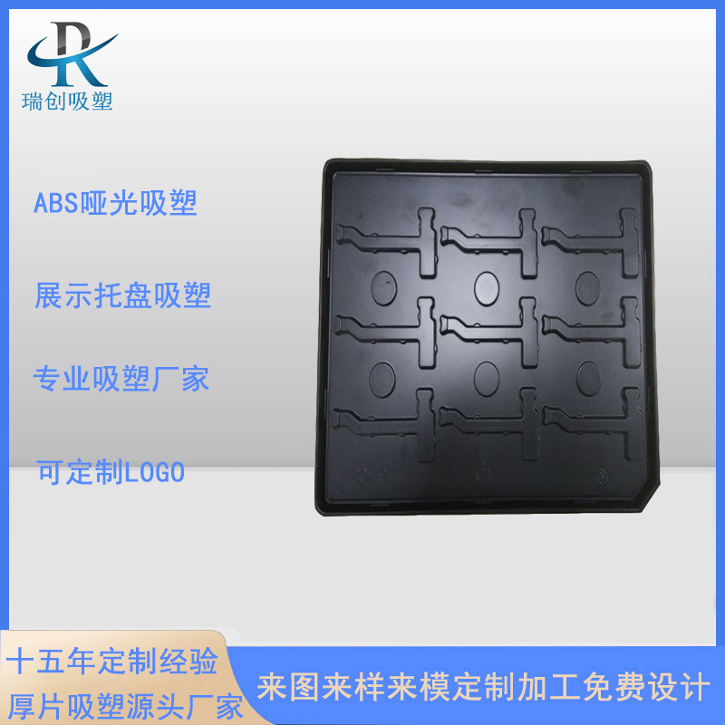 HDPE厚片吸塑托盆12mm卡托天地盖系数成型价格优惠