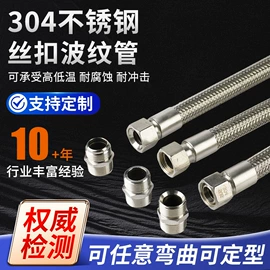 管道及配件;其他管件;补偿器