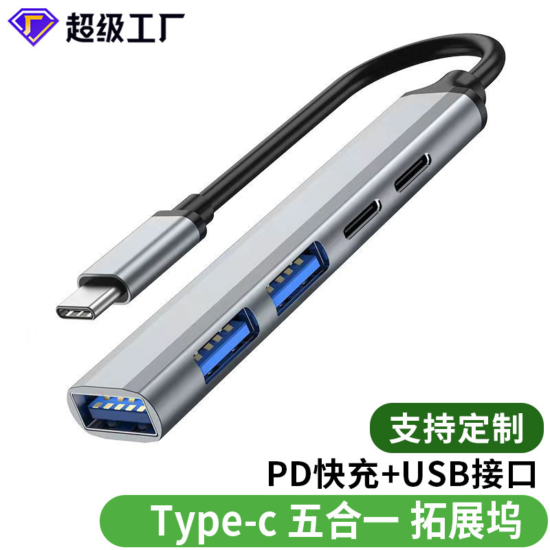 Five-in-one docking station type-c to usb hub hub PD expansion splitter computer usb extender Five-in-one docking station type-c to usb hub hub PD expansion splitter computer usb extender
