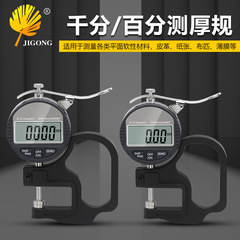 0-12.7mm digital display hundred/thousandthickness gauge/meter/meter suitable for paper, film, cloth and tape