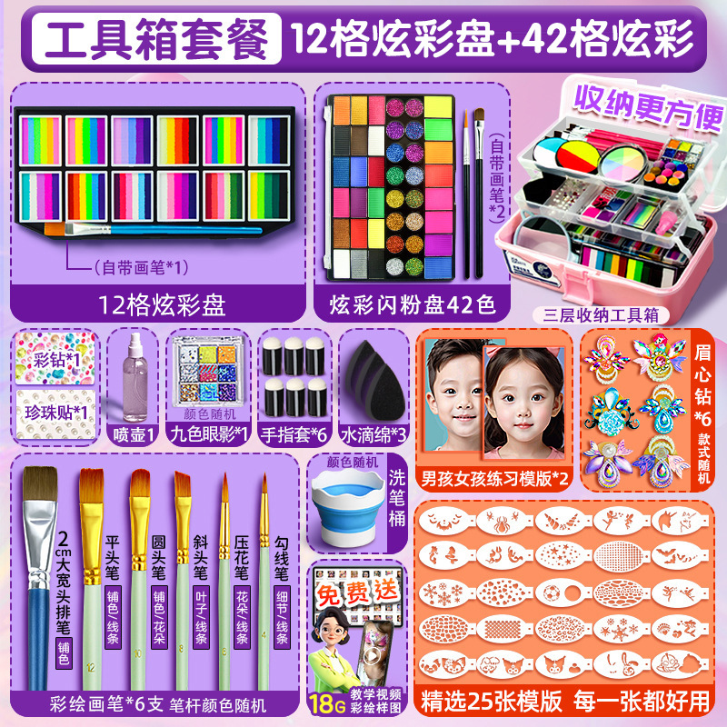 Herramientas de pintura facial para niños Maquillaje facial de escenario Juego de pintura corporal soluble en agua Pasta de pintura