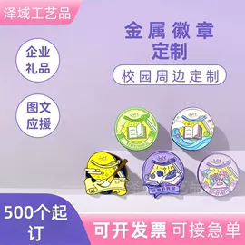 钥匙扣;金属工艺品;徽章