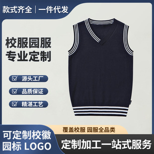 Children's Vest Student's Class Uniform College Style Vest Top Big Children's Grey Sweater Knitted School Uniform Vest Uniform