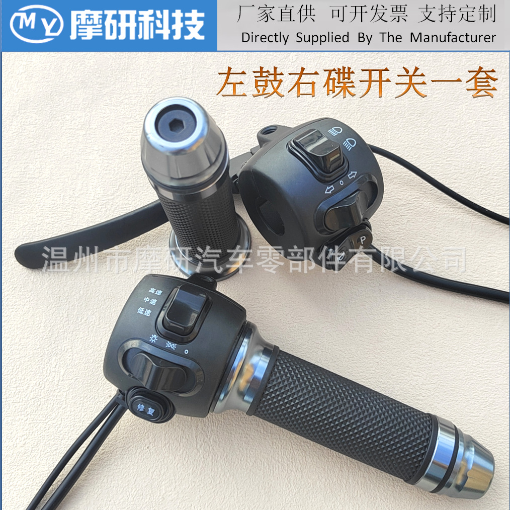 왼쪽 드럼 및 오른쪽 디스크 스위치