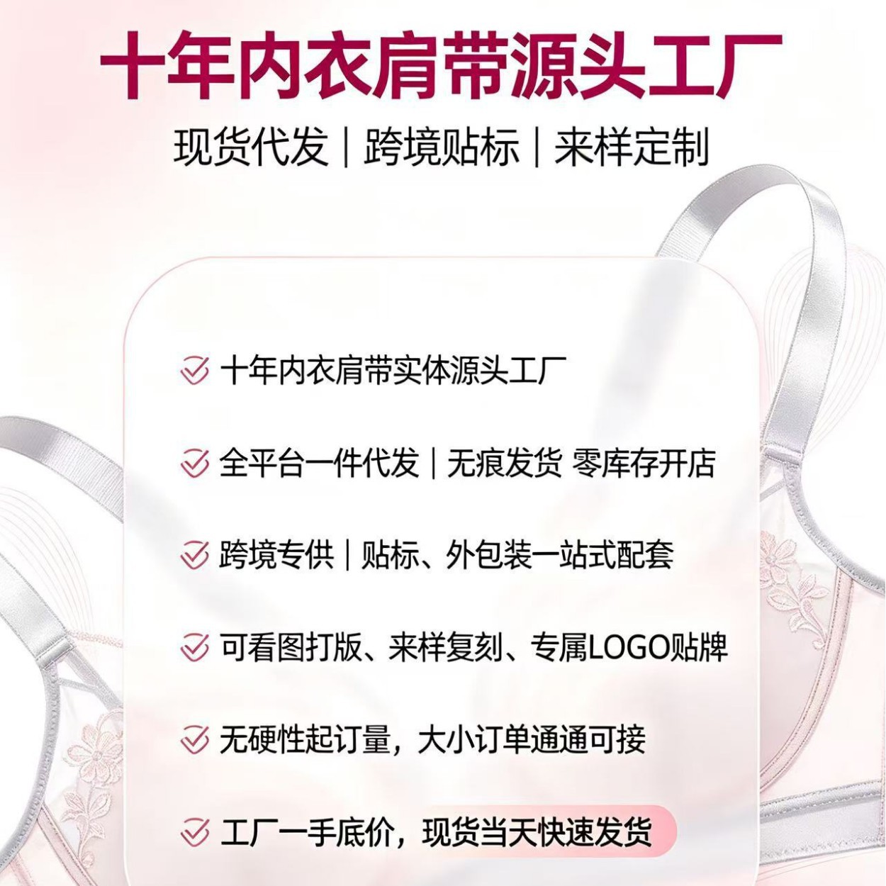 투명한 어깨끈, 보이지 않는 무봉제형, 두꺼운 브라 스트랩, 개별 포장된 부자재, 미끄럼 방지 스트랩