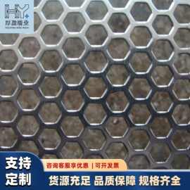 阳台镀锌垫板 防盗窗钢板网花架冲孔板304金属网孔板防坠落金属板