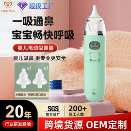 电子美容仪;强脉冲脱毛仪（器械）;袪痘/袪斑仪