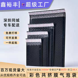 加厚现货黑色共挤膜长方形气泡袋快递打包信封袋泡泡袋专用包装袋