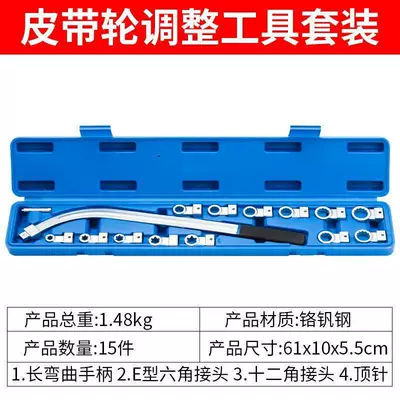 15-Piece Set of Automotive Engine Mühərrik alətləri - 15-piece-set-belt-adjustment-wrench