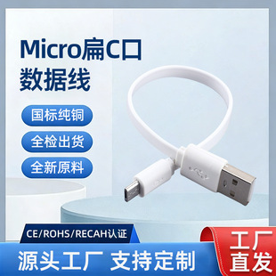 ��l����׿��늾���ƽ�����C��l���m��Micro�ӿ�10cmС��는���