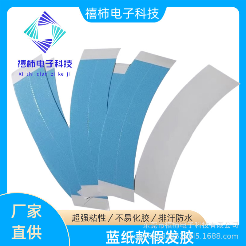 Wig Adhesive Tape for Hair Extensions, Breathable Double-Sided Tape for Wigs, Bio-Protein Waterproof and Sweat-Proof Double-Sided Tape