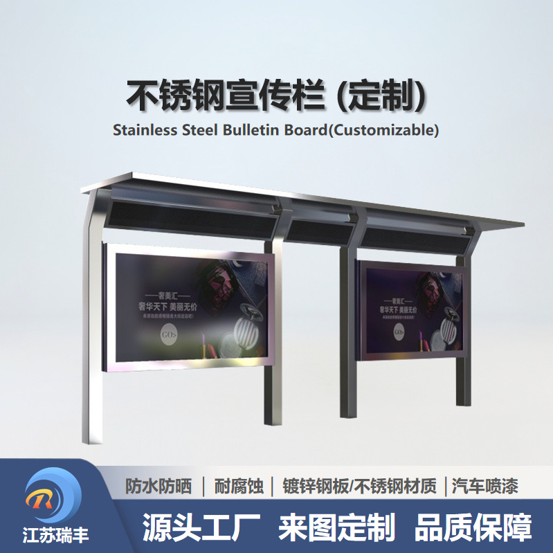 定制户外不锈钢宣传栏公告栏公示栏标识牌适用政企学校社区景区等