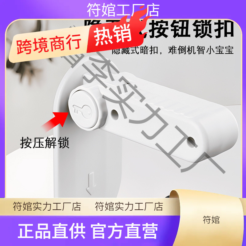 Door safe children's protection lock