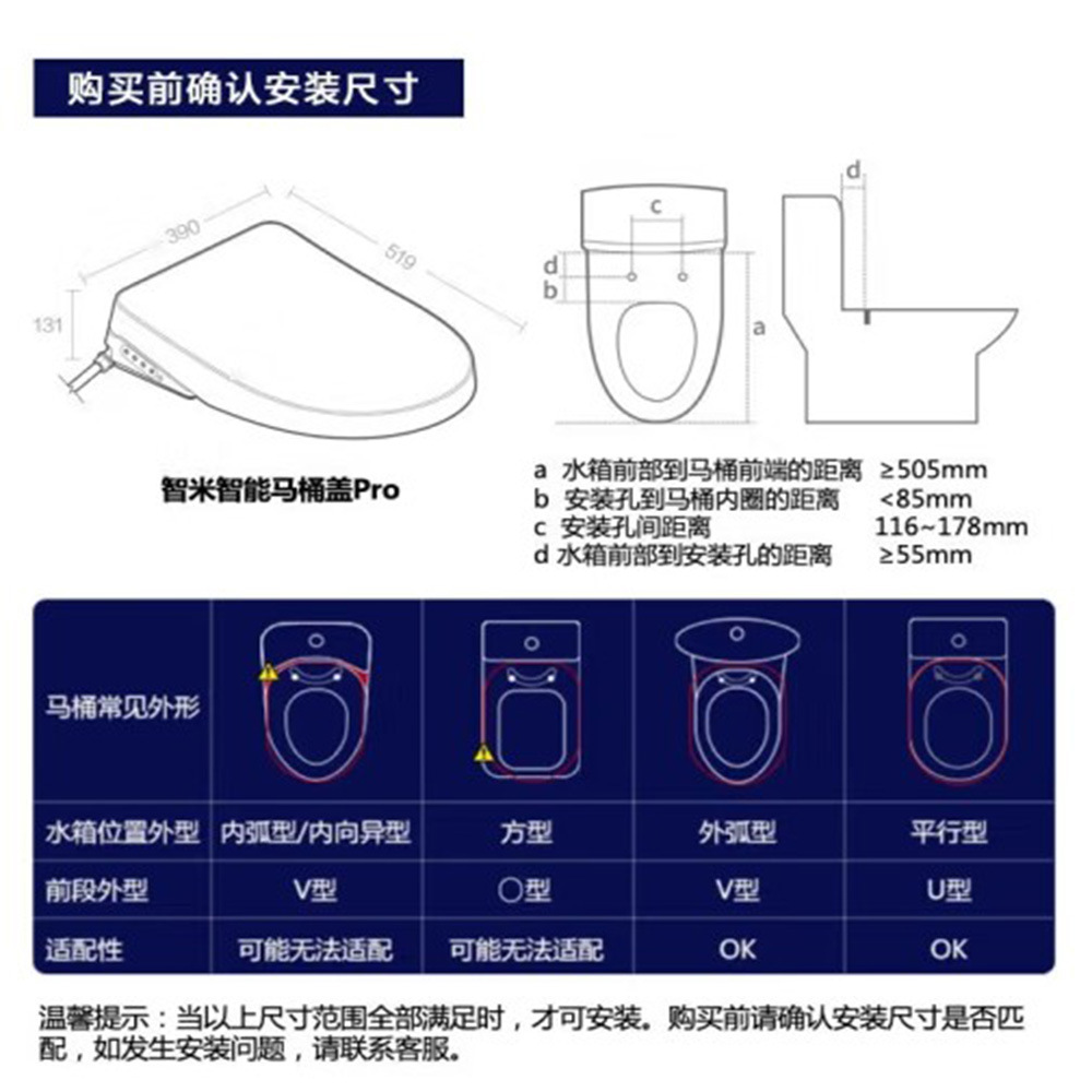 适用于智米智能马桶盖加热暖风坐便器盖清洗