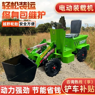 小型新能源装载机农场货物装卸养殖场清粪道路垃圾清理小铲车外贸
