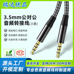 3.5mm���l���p�^�֙C�D��܇�d��X��푶��Cֱ�������aaux�B�Ӿ�
